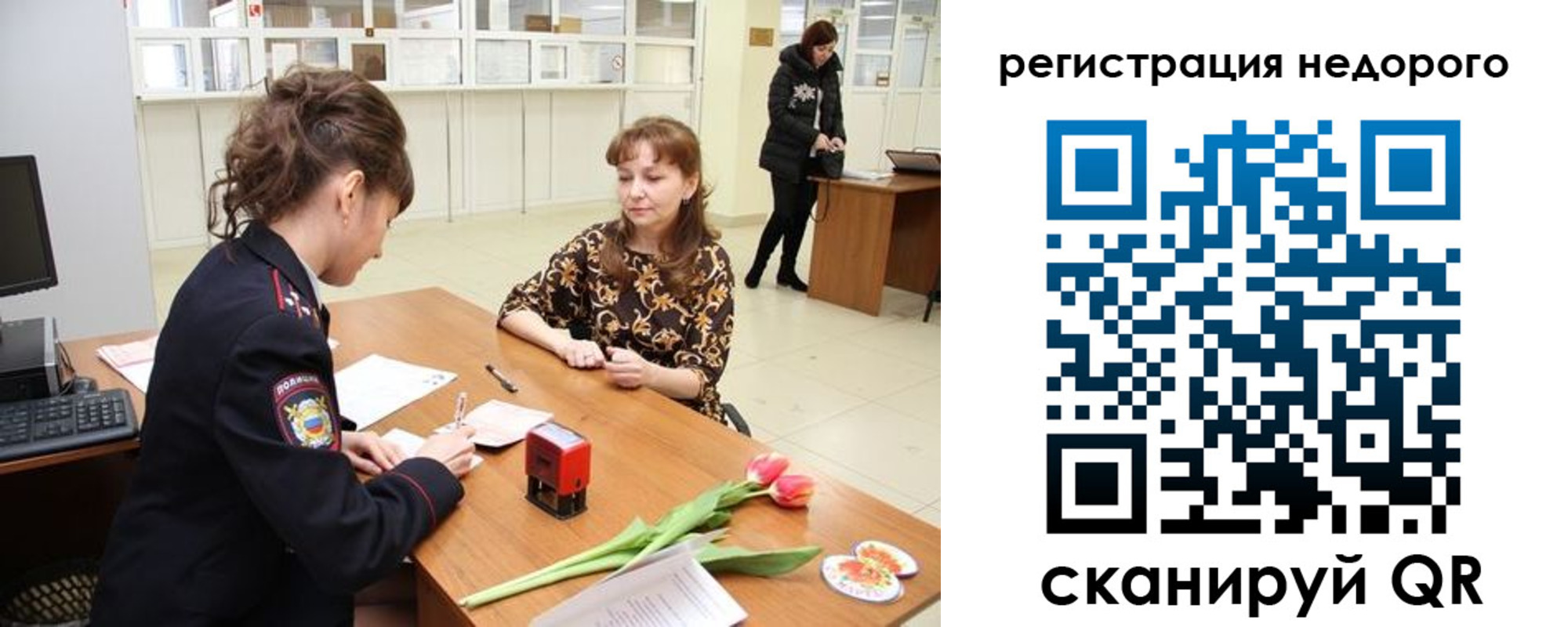 регистрация для школы в Россоши