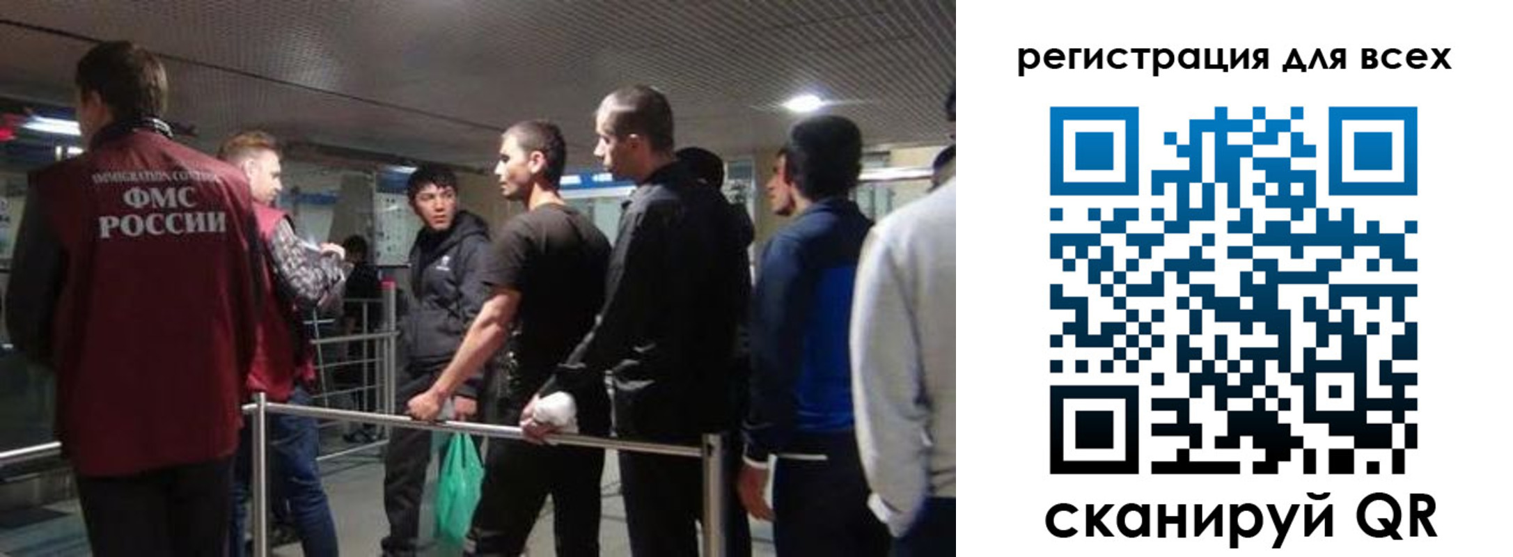 миграционный учет в Россоши